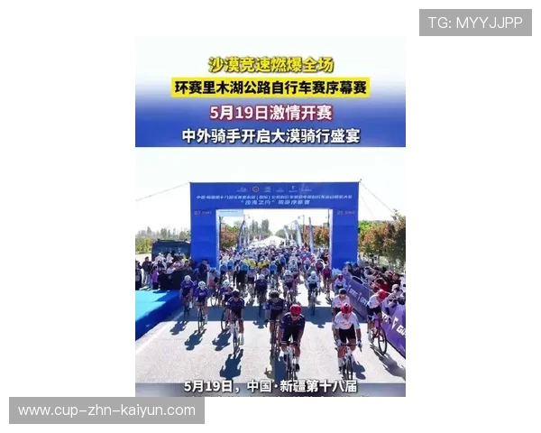 世界自行车公路联赛启动环境友好倡议，2021公路自行车联赛